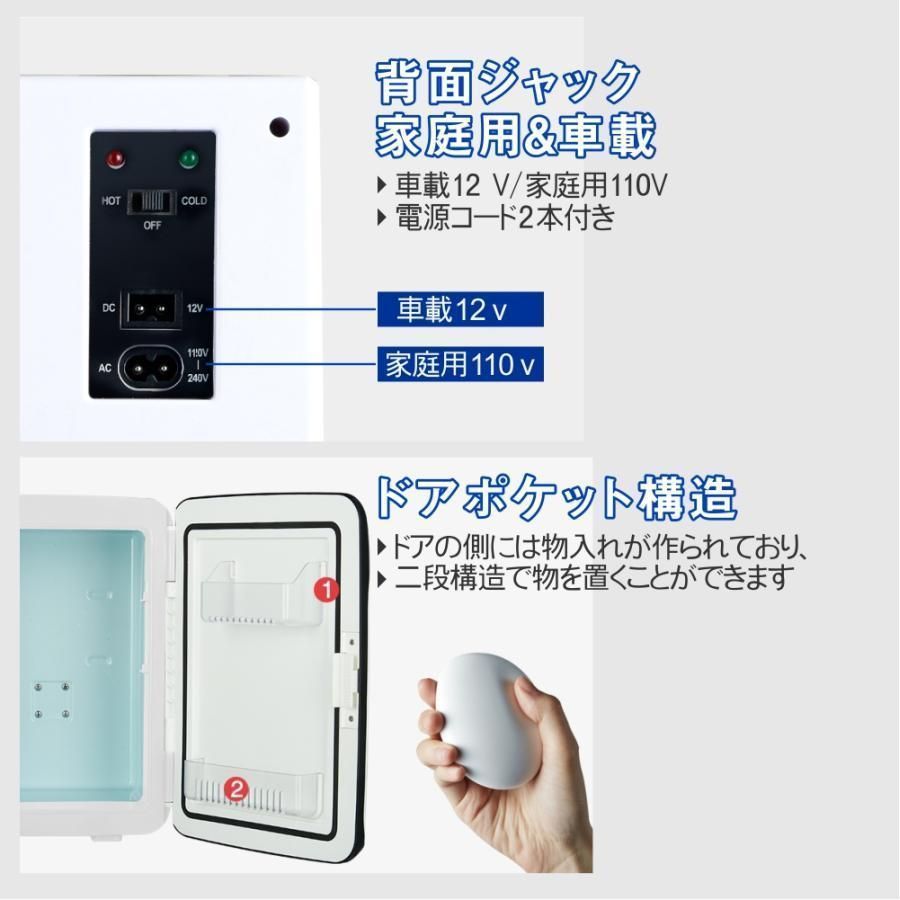 小型冷蔵庫 温蔵庫