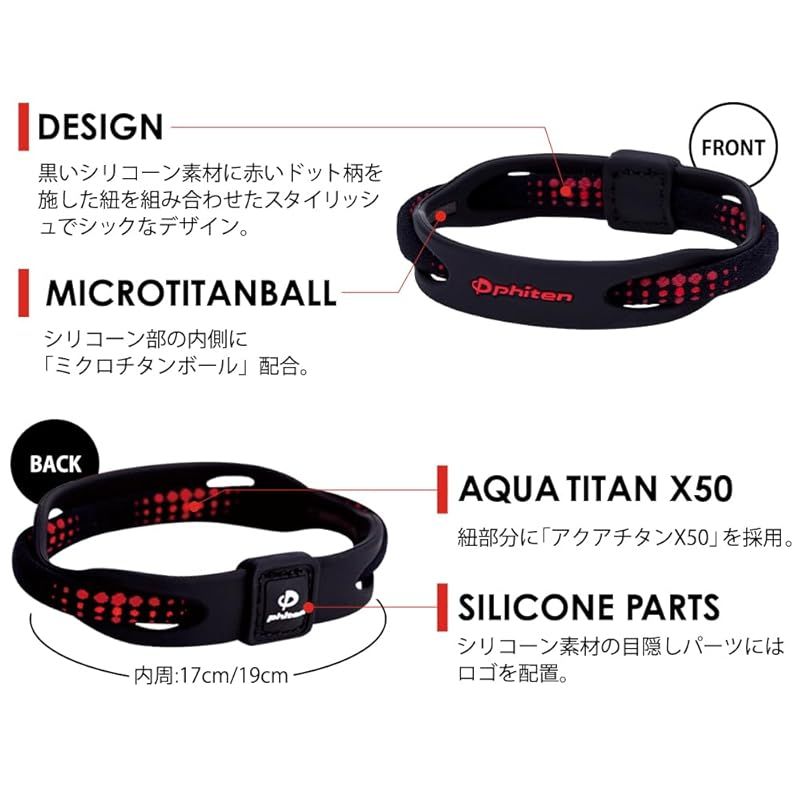 絶版品】ファイテン(phiten) ブレスレット ブラック/レッド17cm 【公式