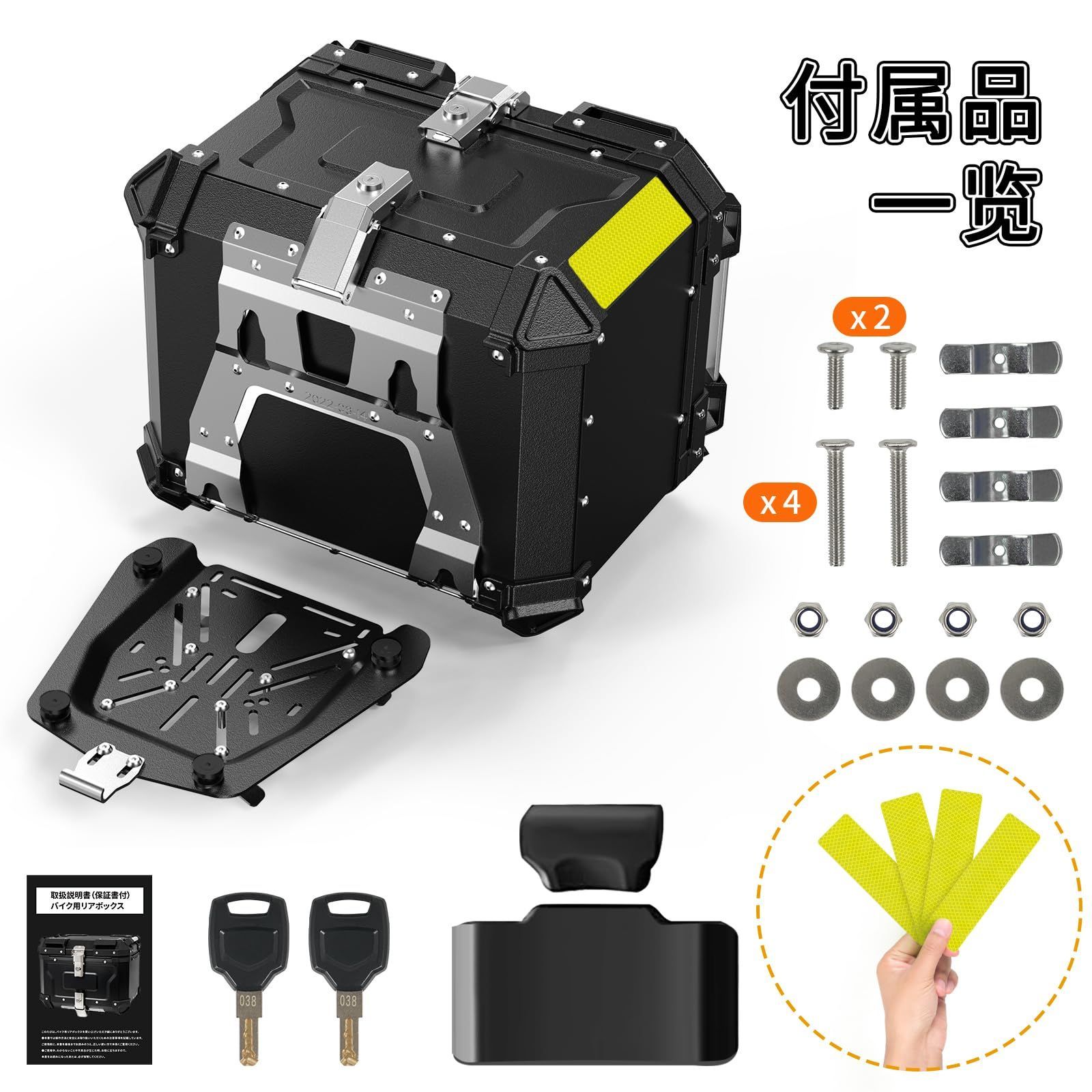 バイクリアボックス アルミトップケース (65L Black 黒) 1139