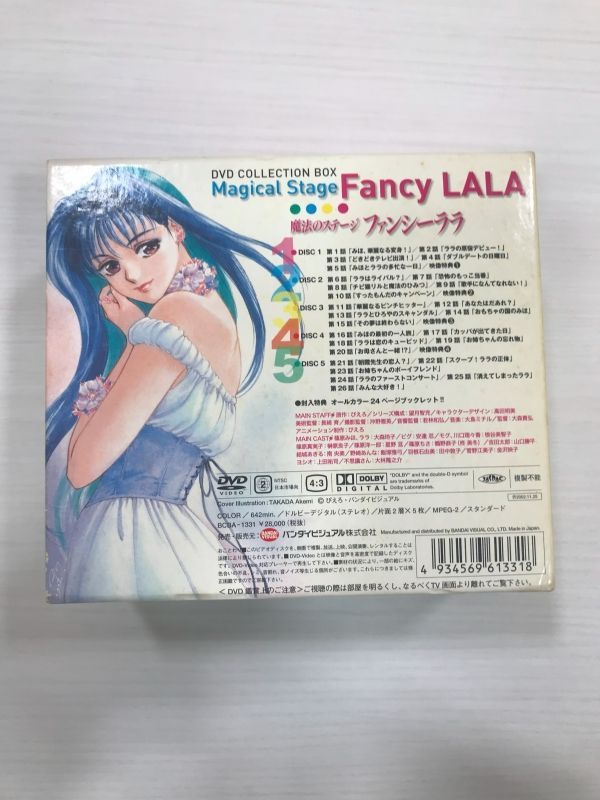 管理番号-P】魔法のステージファンシーララ DVDコレクションBOX