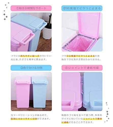 【人気商品】ふた付き 分別 おしゃれ スリム 45L 袋が見えない ゴミ箱 パステルピンク リス