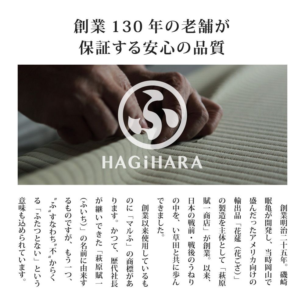 い草カーペット 備前