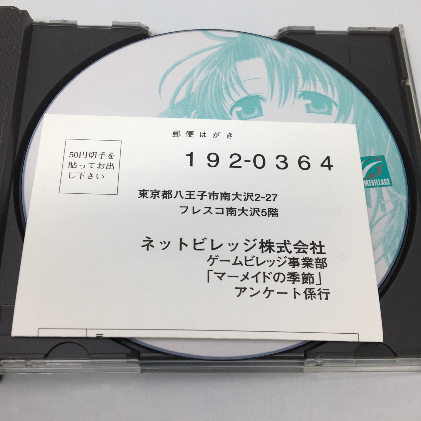 マーメイドの季節 初回限定版 PS1 帯付きマーメイドの季節 - メルカリ
