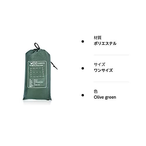 送料無料】Olive green DDハンモック DDタープ DD Tarp M 3.5m x 2.4m