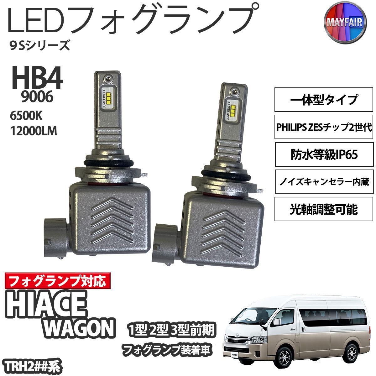 新品 ハイエース 200系 1型 2型 3型 HB4 フォグランプ用スイッチ付配線キット ハイエース 200系 1型 2型 3型前期 フォグランプスイッチ配線KIT HB4