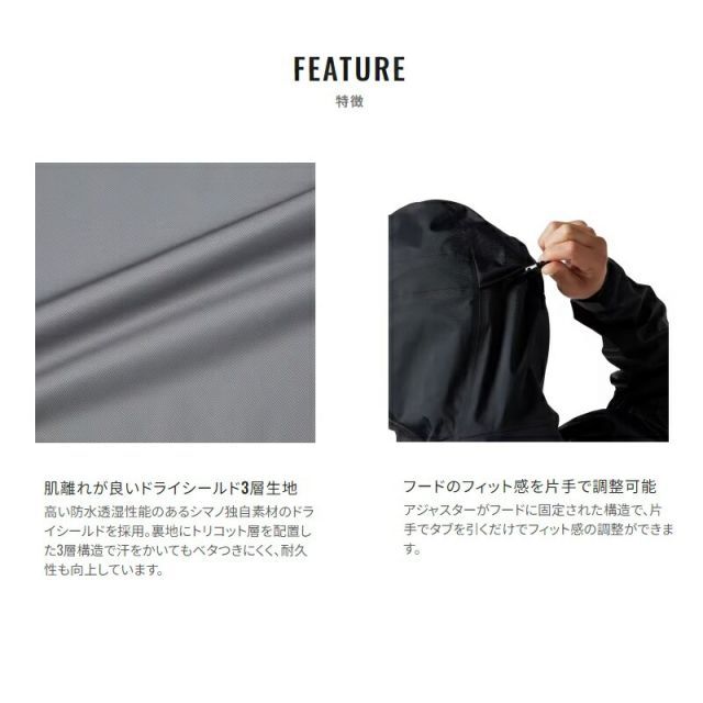 シマノ RA-047X 3レイヤー レインスーツ 2XL ブラックダックカモ