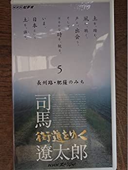 【中古】NHKスペシャル 街道をゆく 4 (第5回 長州路・肥薩のみち/第6回 本郷界隈) [DVD] Amazon.co.jp: NHKスペシャル 街道をゆく 4 (第5回 長州路・肥薩のみち