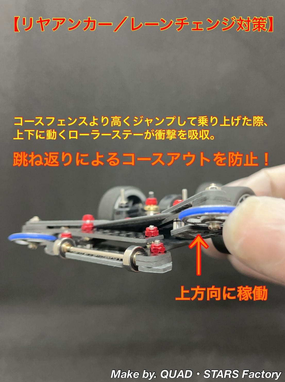ミニ四駆・カスタムパーツ】MSシャーシ専用 1軸リヤアンカー