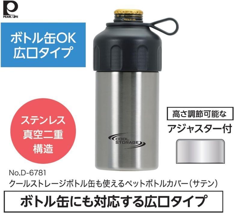 パール金属 保冷 ペットボトル カバー ホルダー クーラー 500ml