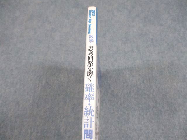 SEG出版 SEG Brush Up Series 数学 思考回路を磨く 確率・統計問題集【絶版・希少本】 状態良い 1994 米谷達也 011m6D SEG出版 SEG Brush Up Series 数学 思考回路を磨く 確率・統計