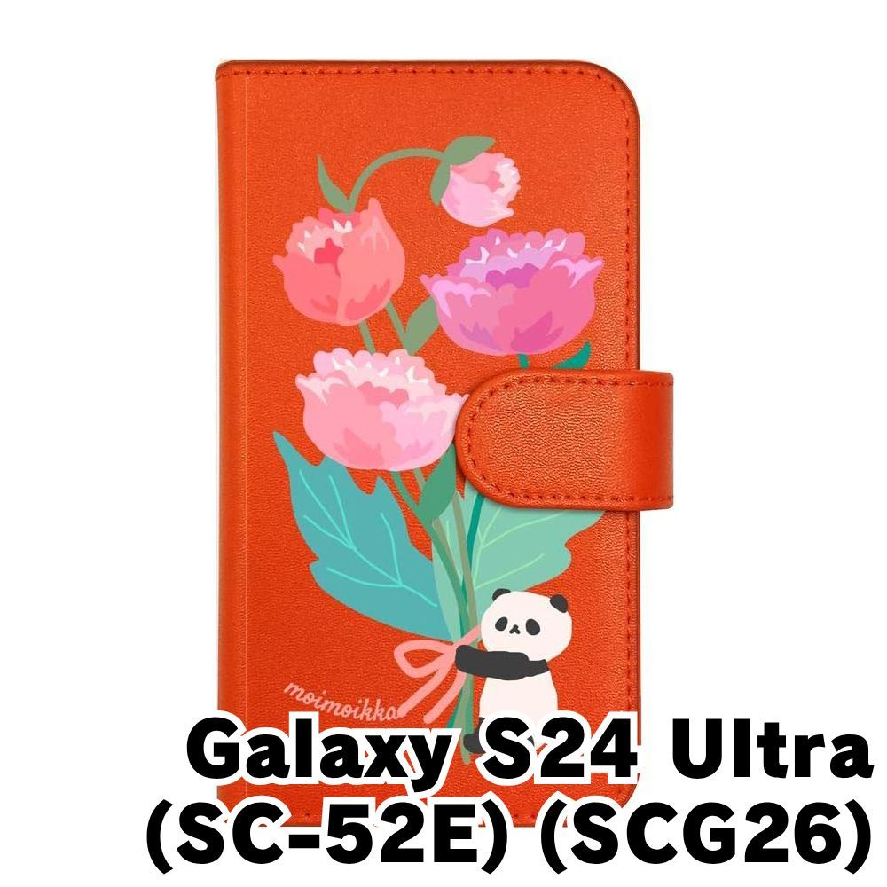 新品未使用】Galaxy S24 Ultra SC-52E SCG26 ギャラクシーS24