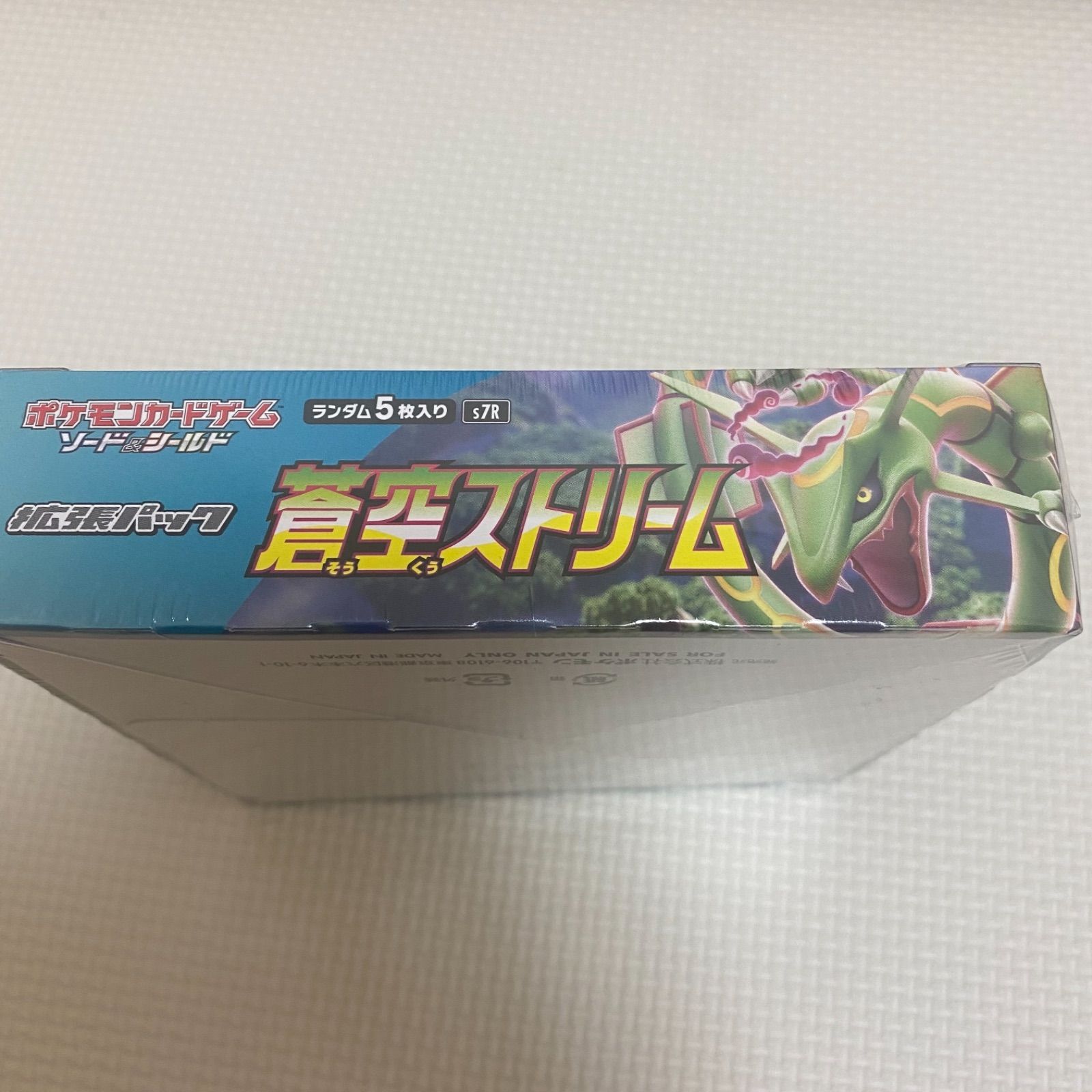 ポケモンカードゲーム ソード&シールド 拡張パック 蒼空 ポケモンカードゲーム ソード&シールド 拡張パック 蒼空