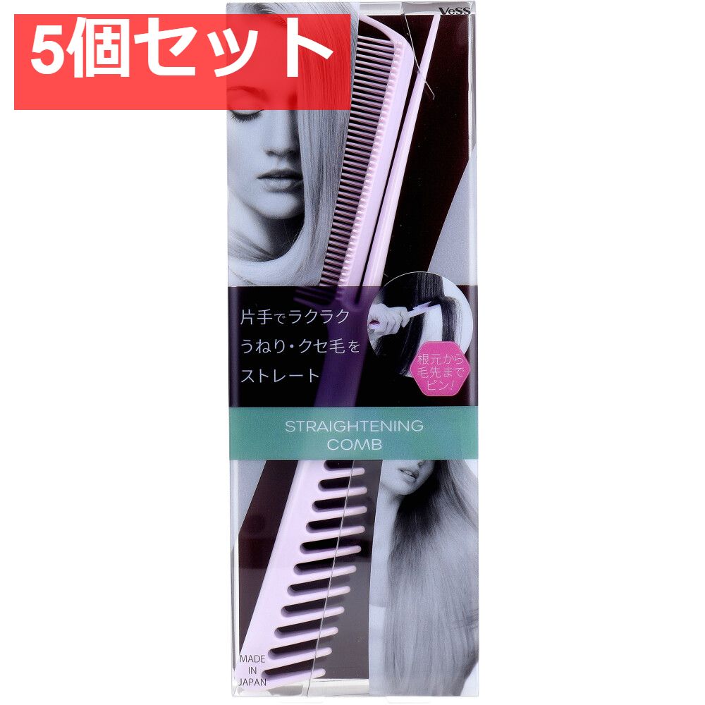 ストレーティングコーム パープル STC-1200PU 5個セット まとめ売り
