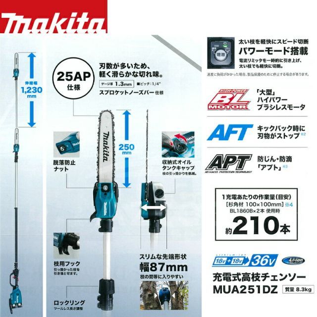 最大高さ約5mの枝まで届く