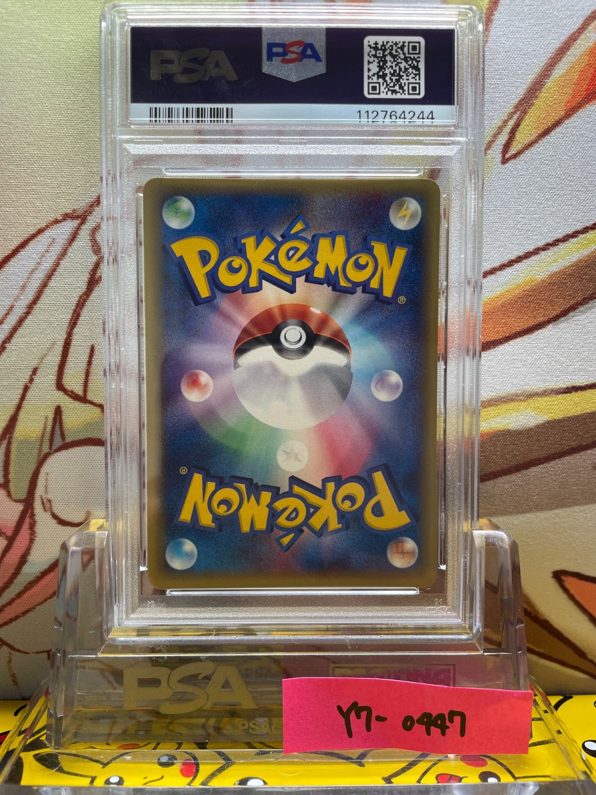 PSA9 ピカチュウ 第1弾基本拡張パック 016 2001 カードe 1ED