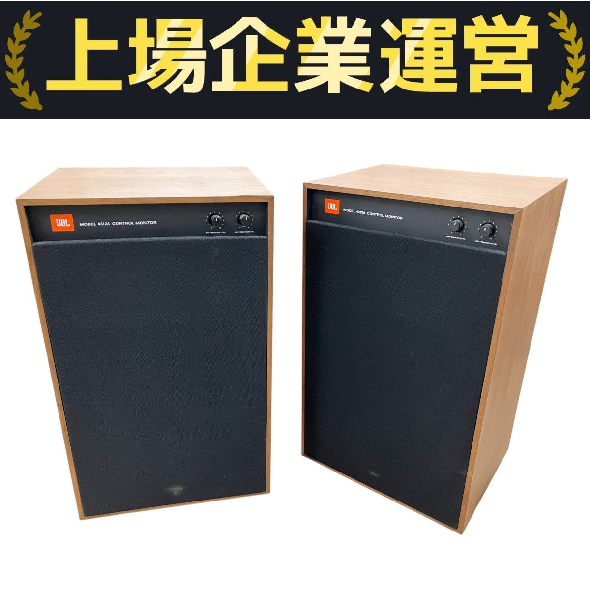 JBL 4312A[ペア] モニタースピーカー 4312a-2-1l.jpg