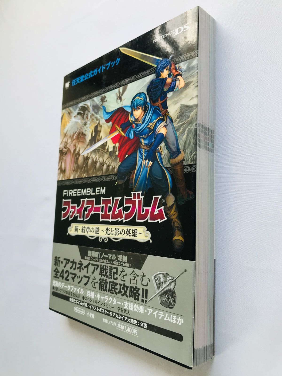 ファイアーエムブレム攻略ガイドブック Fire Emblem The Binding Blade Official Strategy Guide Book