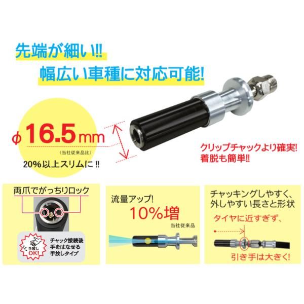 空気圧ゲージ 細口ソケットチャック