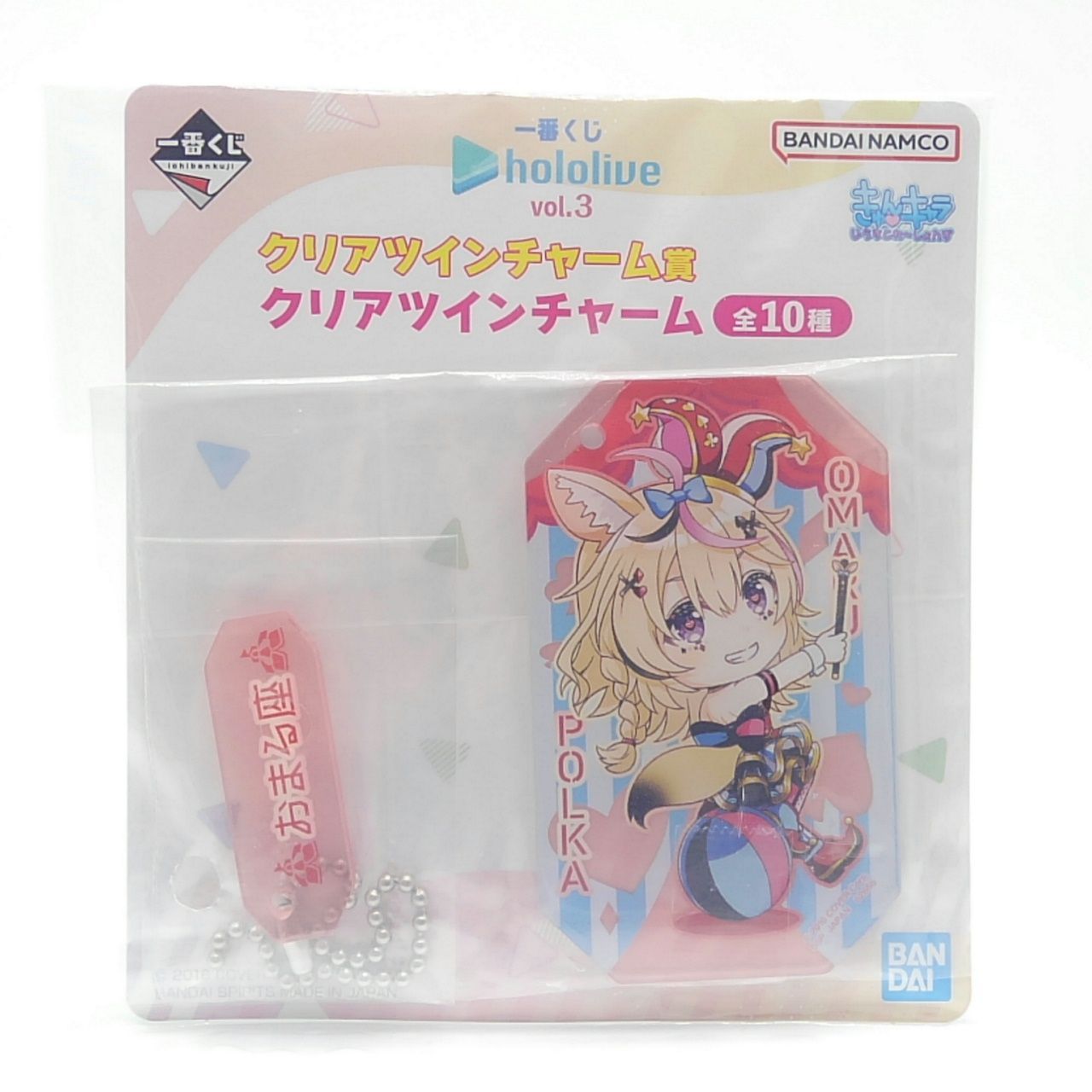 hololive - ホロライブ 一番くじ vol.3 クリアツインチャーム Amazon.co.jp: 一番くじ ホロライブ vol.3 ミニアートボード