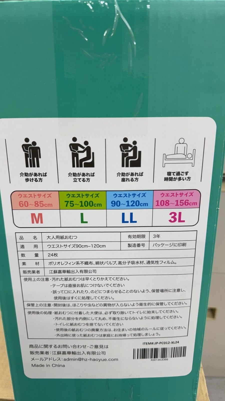 【3個セット】大人用紙おむつ パンツタイプ 薄い型　長時間　安心　吸収 　漏れ防止　通気 旅行 　男性 女性　LL 24枚 dショッピング |日本製 フリーネ 大人用紙おむつ パンツタイプ 軽快パンツ (排尿約3回分) 3L 14枚入×6パック(84枚) FKC-225  おむつ オムツ 紙おむつ 紙オムツ 大人用 男女兼用 紙パンツ 消臭 まとめ買い ケース販売 第一衛材 【送料無料】 | カテゴリ：大人用おむつの販売  ...