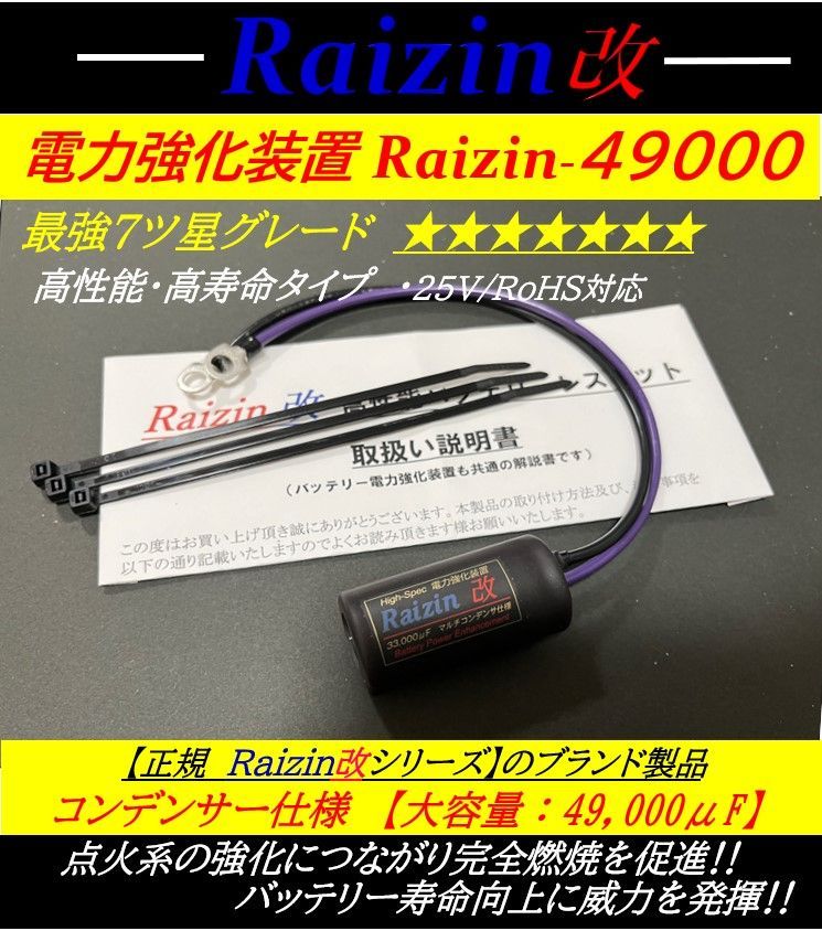 EDLC搭載バッテリーレスキット！！TZR50・TLR200 NSR80 モンキー ゴリラ 6V・12V ジョグ JOG ビーノ BJ アプリオ SRX400 SRX600