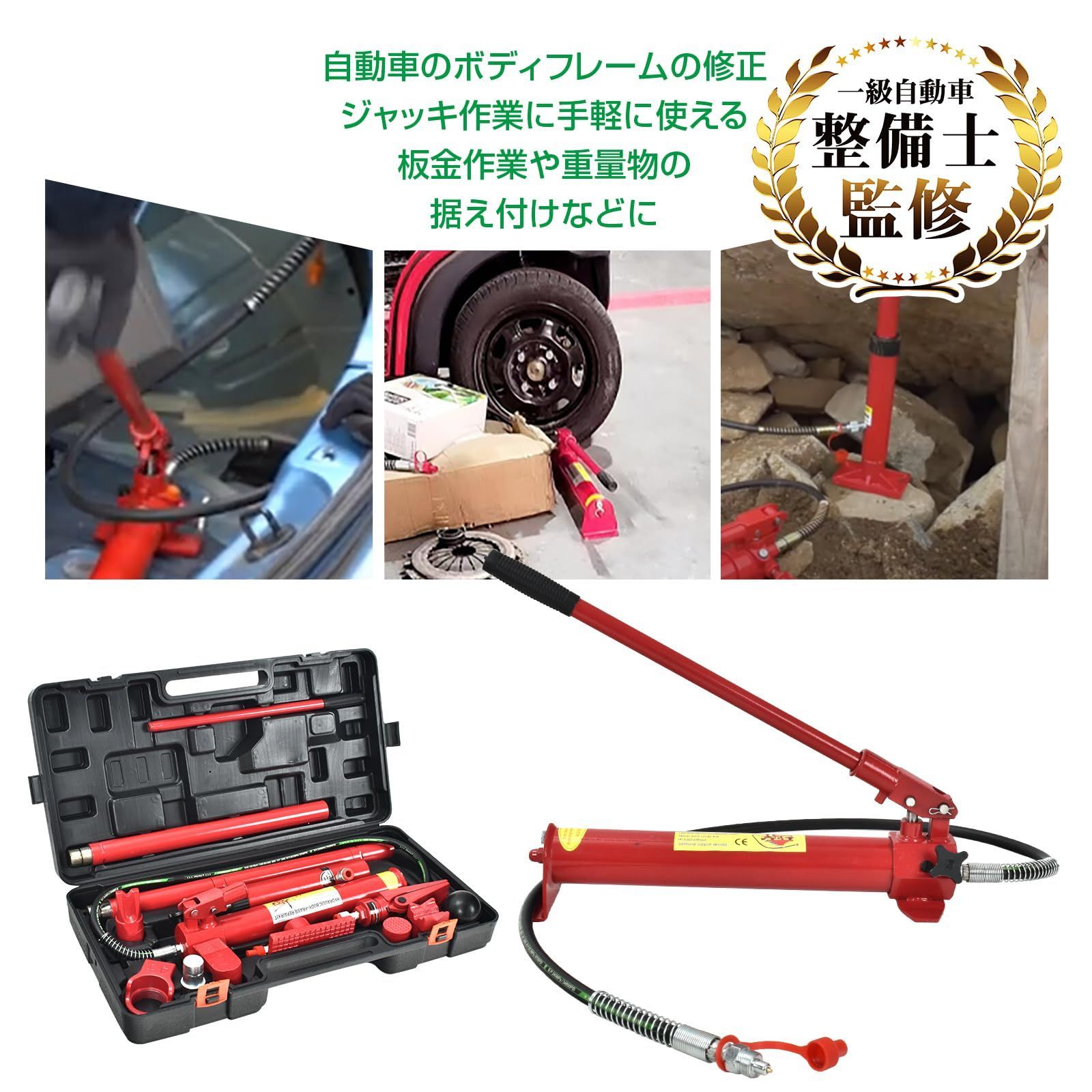 油圧ジャッキ ロングラムジャッキ 10t ポートパワーセット 油圧式ポート ポートパワー ジャッキ ジャッキアップ 車