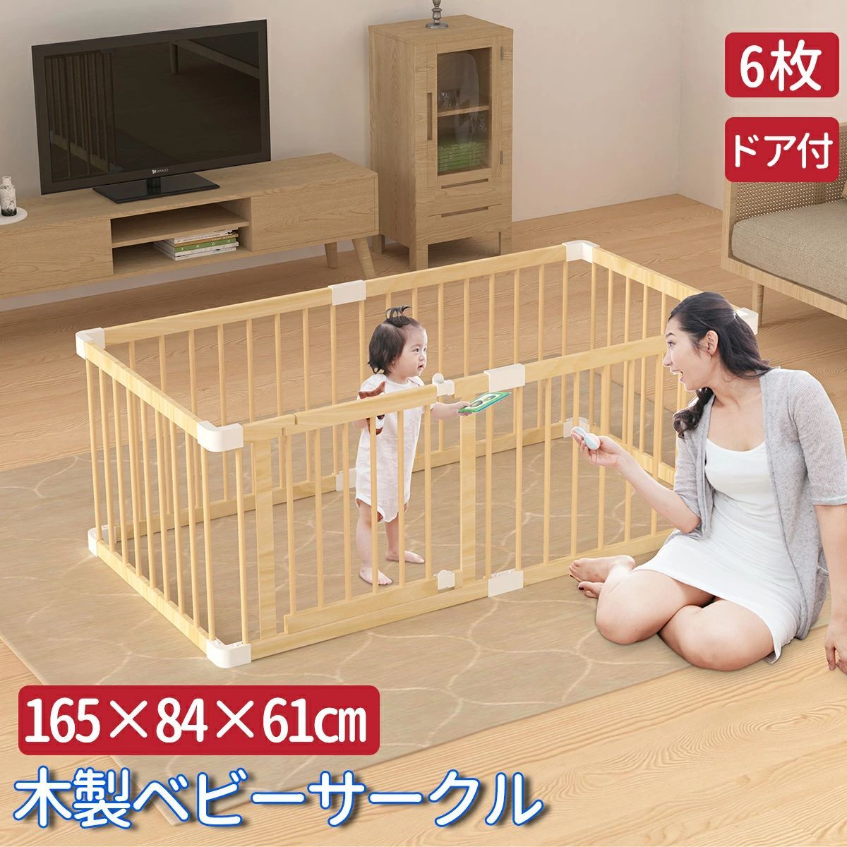 専用につき購入不可 ベビーサークル 6枚 木製 ベビーサークル 165×84cm 木製ベビーサークル