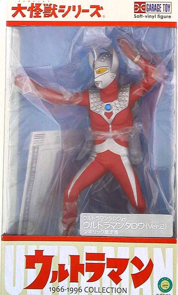 エクスプラス 大怪獣シリーズ ウルトラマンタロウ Ver.2 少年リック 版