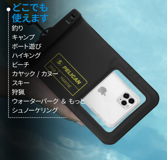 【人気商品】IP68(最高等級)携帯防水ケース 防水 首掛け 海 お風呂 首かけ プール ホルダー 携帯 スマートフォン対応〕防水ケース ペリカン Marine インチ Waterproof Floating 7.0 Pouch XL XLサイズ