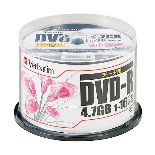 バーベイタム(Verbatim) DVD-R データ用 入数：1パック(50枚) DHR47JPP50(55136)