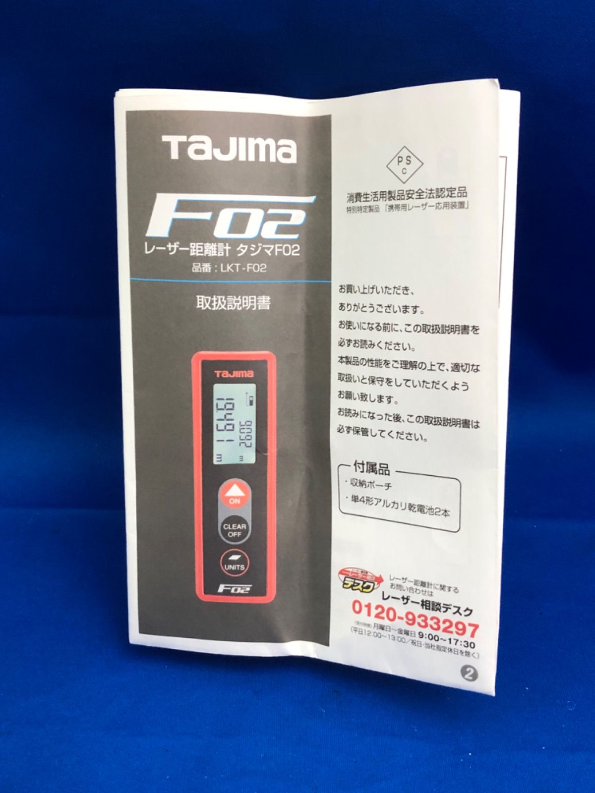 TAJIMA（タジマ） レーザー距離計 タジマF02 LKT-F02 中古（動作