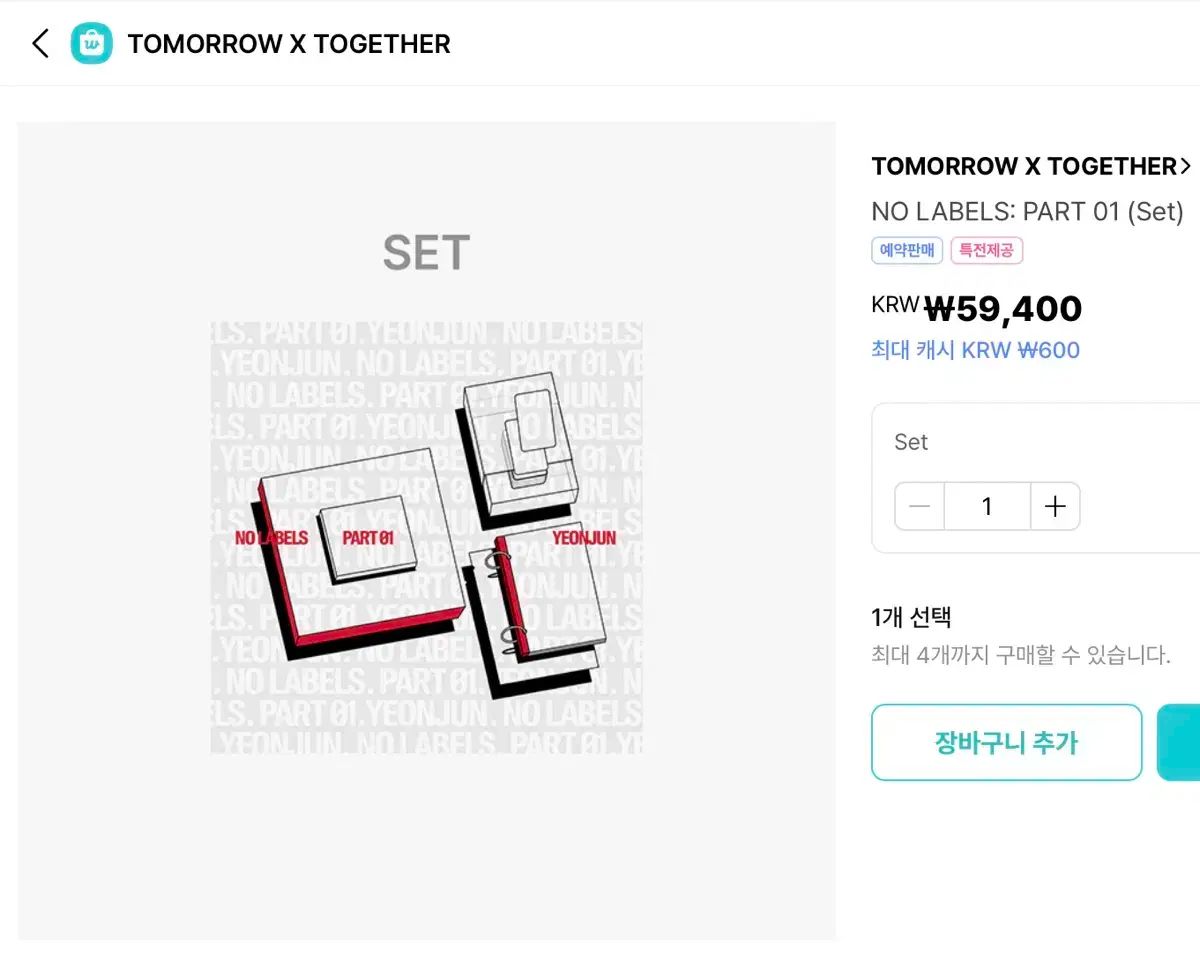 X TOMORROW TOGETHER TXT ヨンジュン weverse global 3形態特典 購入