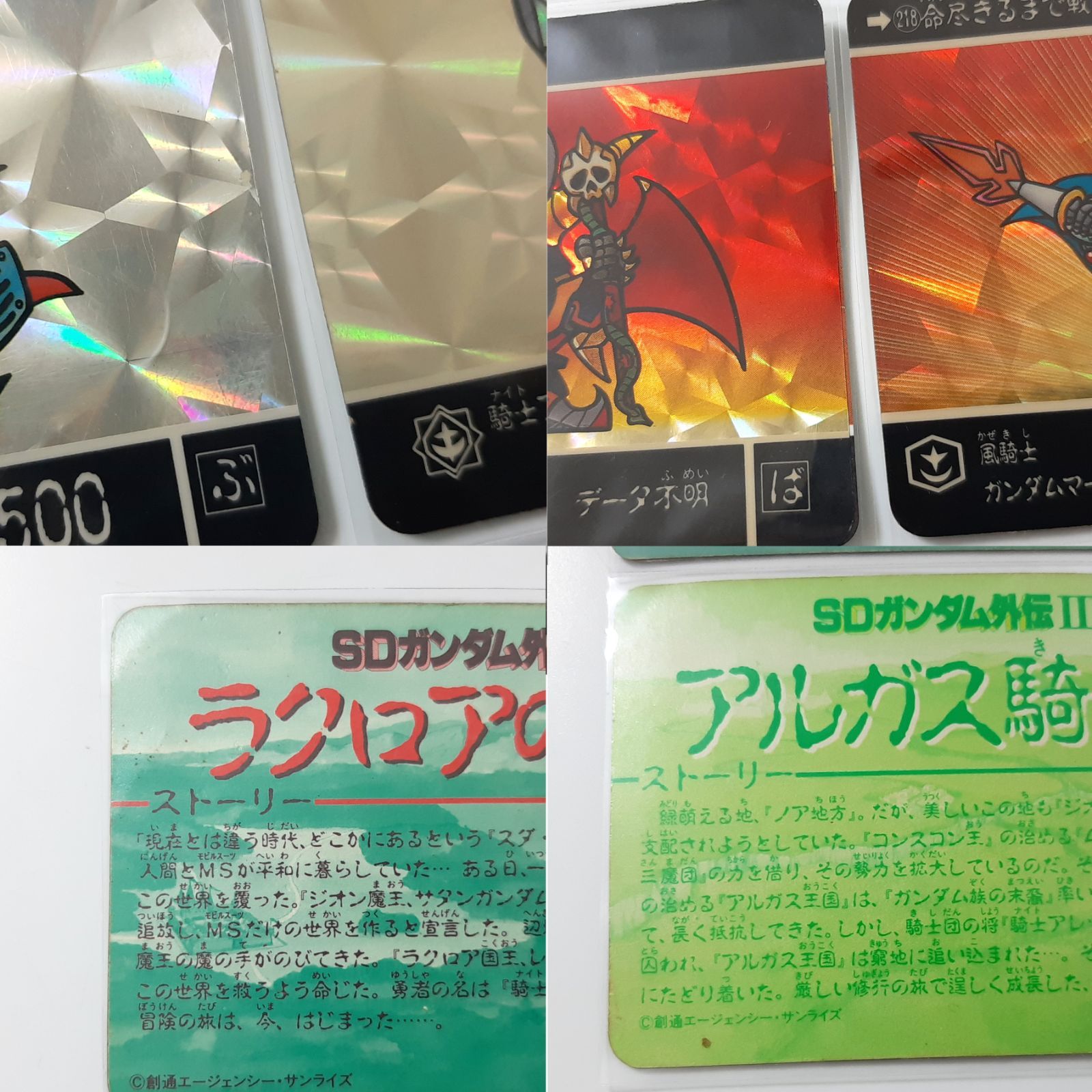 カードダスハーフ　SDガンダム外伝③ ヴィトラスの剣　流星の騎士団　ボックス SDガンダム外伝③ 【ヴァトラスの剣～流星の騎士団】解説 - YouTube