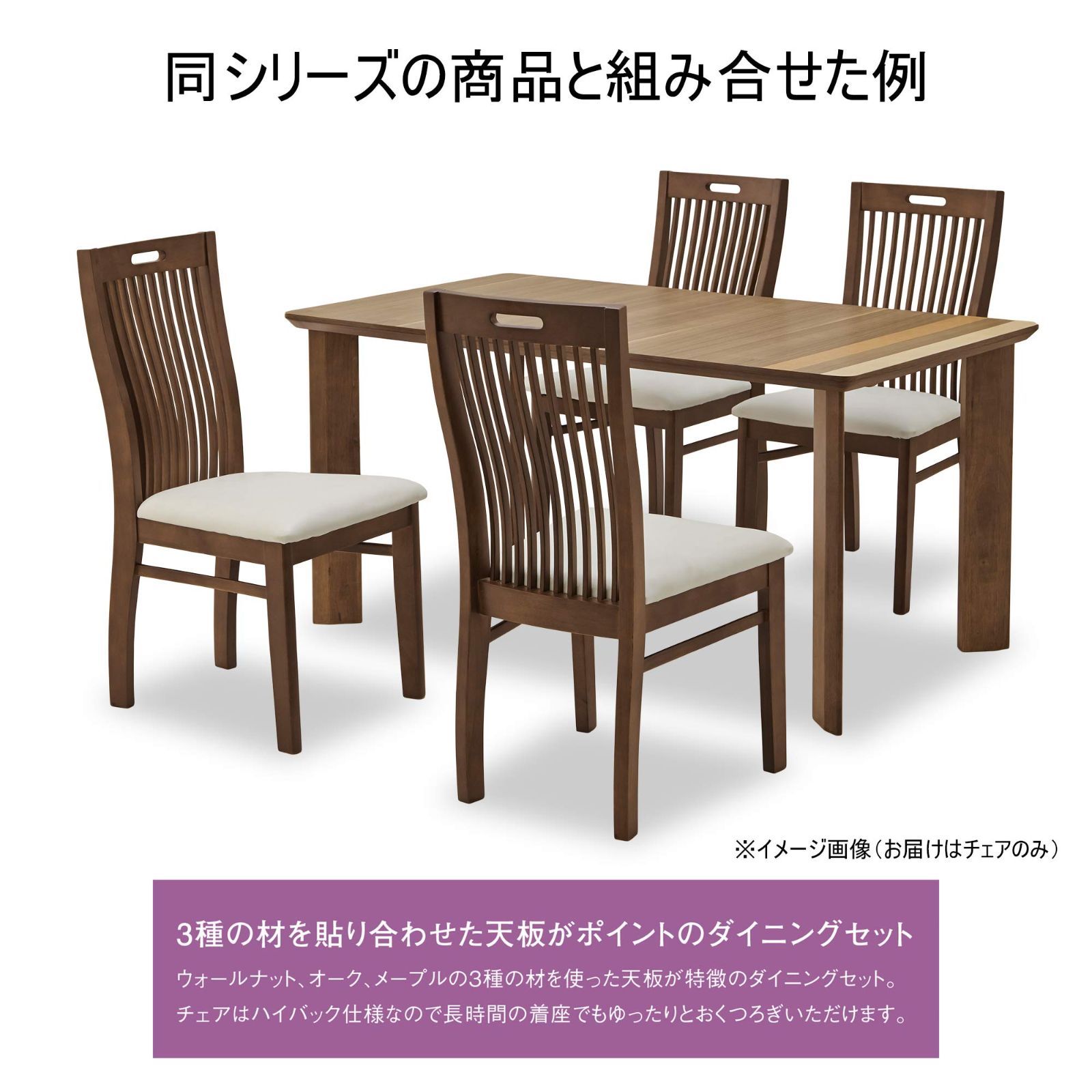 幅44×奥行53.5×高さ91cm 2脚組 ダークブラウン ハイバック 引手穴付き