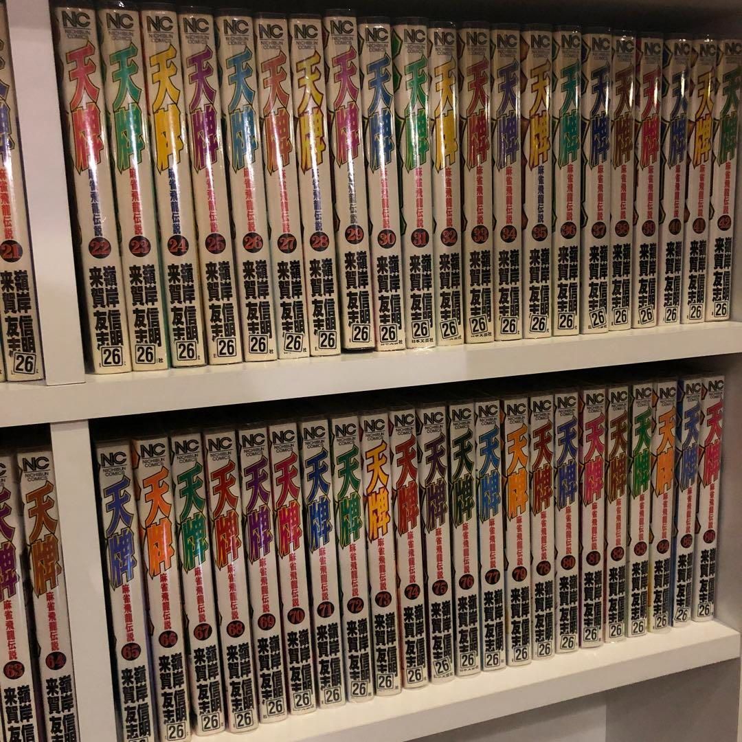 送料込み 天牌 1-116巻セット 嶺岸信明 来賀友志 【公式通販】