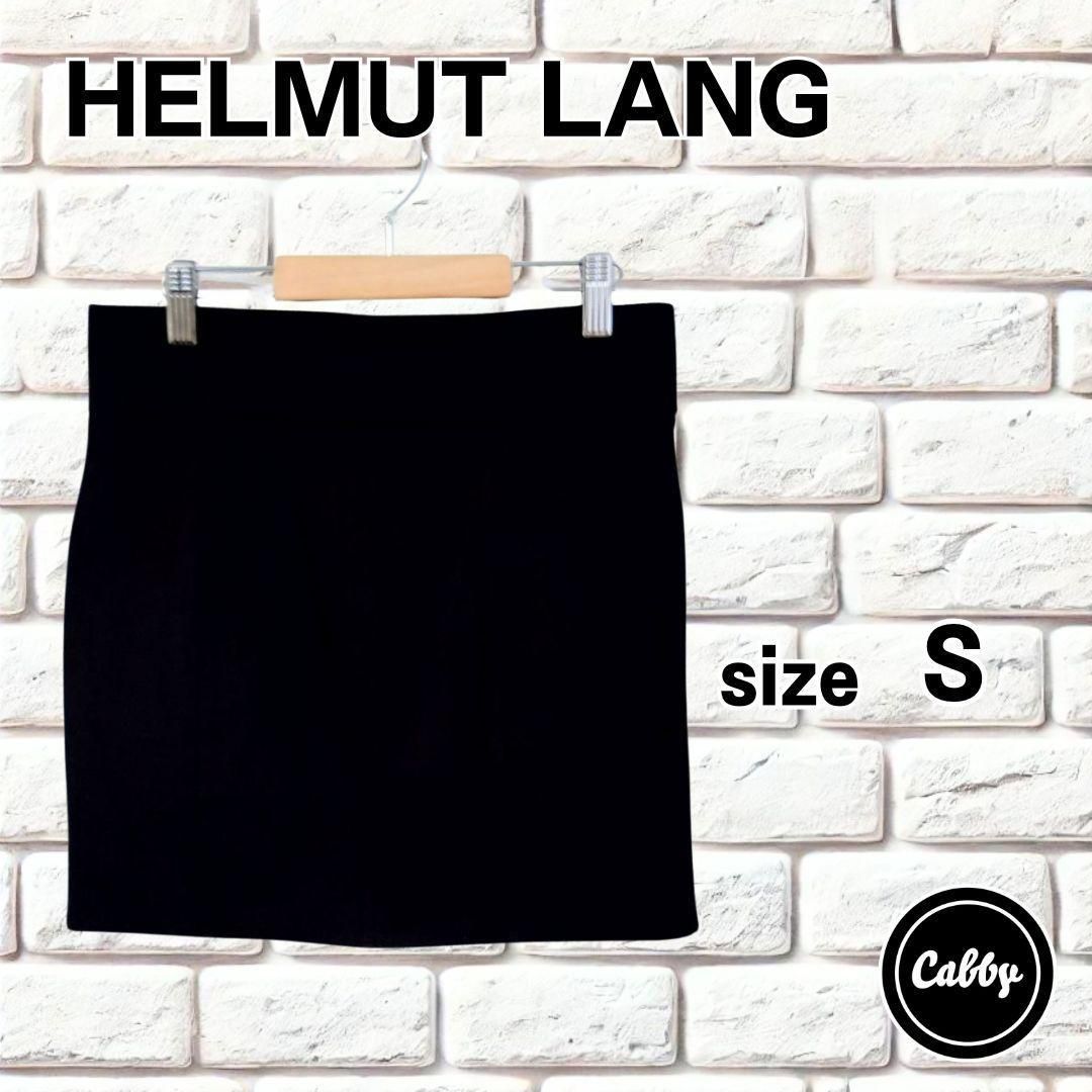 HELMUT LANG ヘルムートラング タイトスカート 黒 サイズS