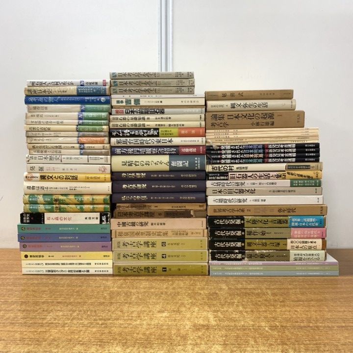 考古学関連書籍セット □02)【同梱不可】考古学・日本古代史・文明・文化などの本
