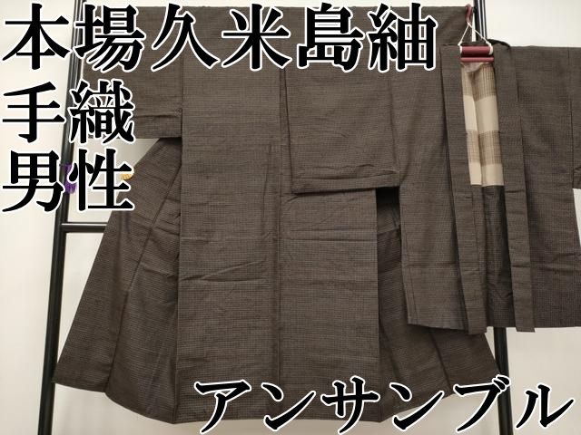 平和屋本店 上 男性 国指定重要無形文化財 本場久米島紬 手織 アンサンブル CYAA3911s5