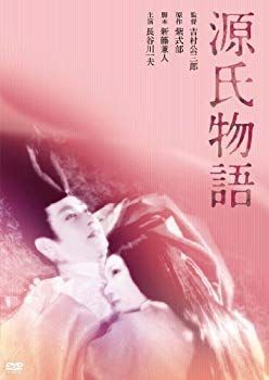 【】【非常に良い】源氏物語（1951） [DVD] g6bh9ry