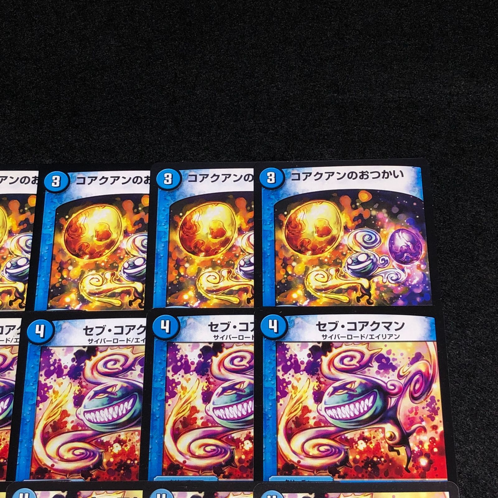 デュエマ MM.288 コアクアンのおつかい セブ・コアクマン
