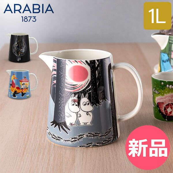 廃盤！レア】未使用 アラビア ARABIA ムーミン ミムラ ピッチャー 1L