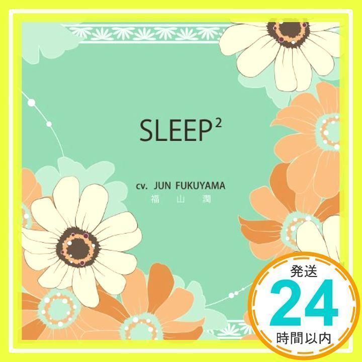 SLEEP×2 [SLEEP×2シリーズ] [CD] 福山潤_02 - メルカリ
