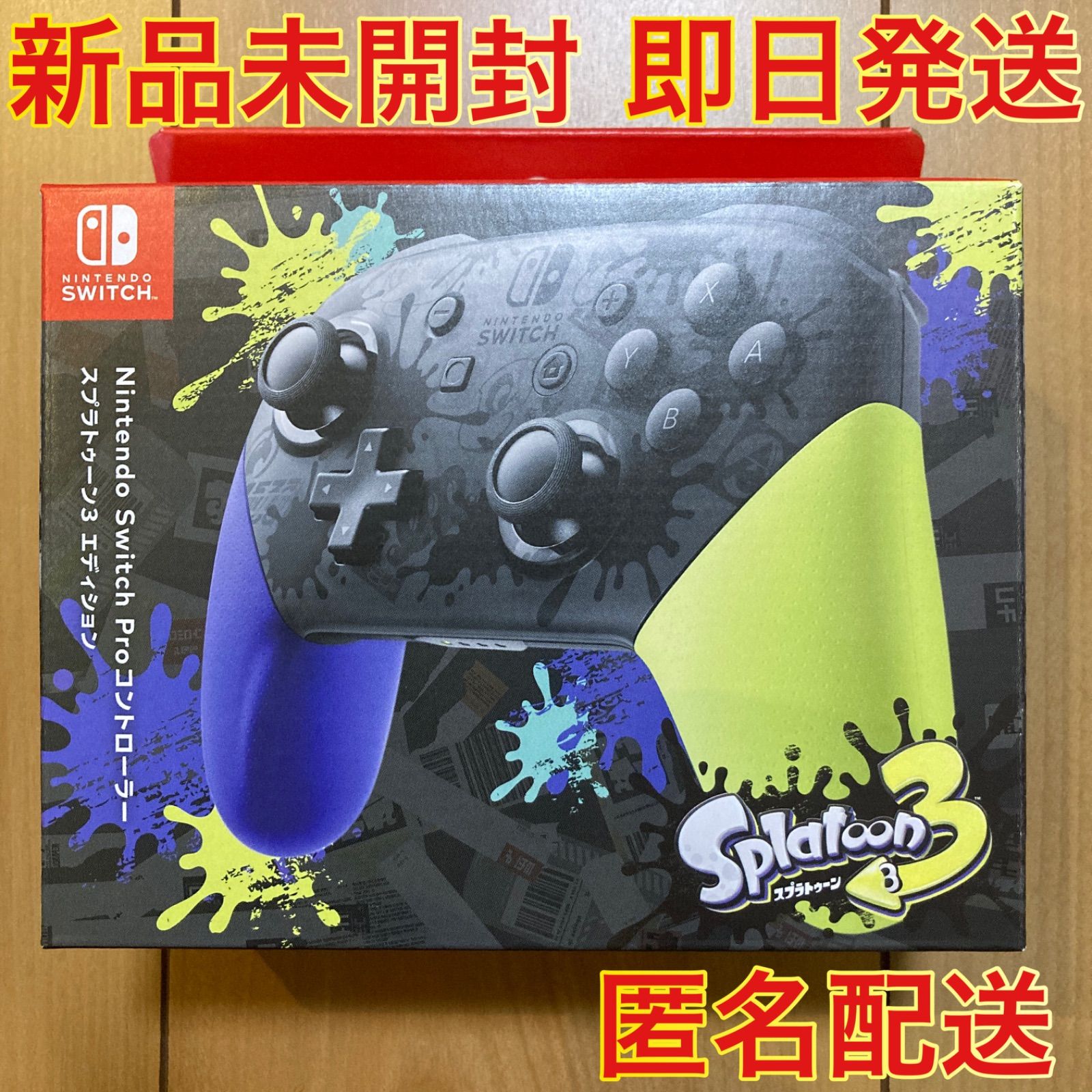 Nintendo Switch Proコントローラースプラトゥーン3エディション ...