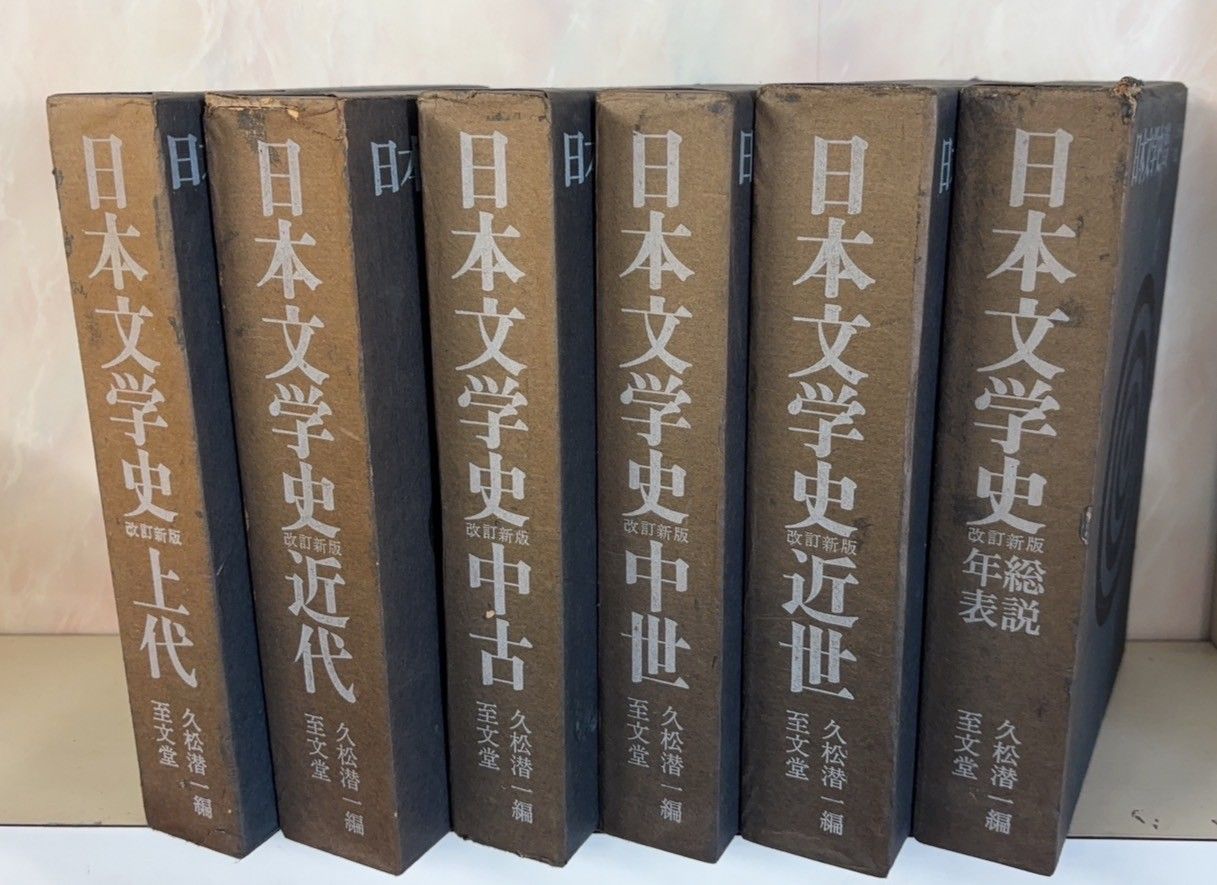 上代日本文学と中国文学（中） 《オンデマンド版》 NOA-webSHOP