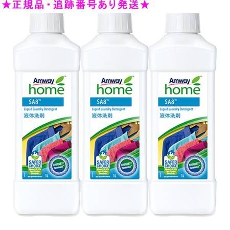 Amway アムウェイ ホーム SA8 柔軟仕上げ剤配合 液体洗濯用洗剤 1L 3個セット