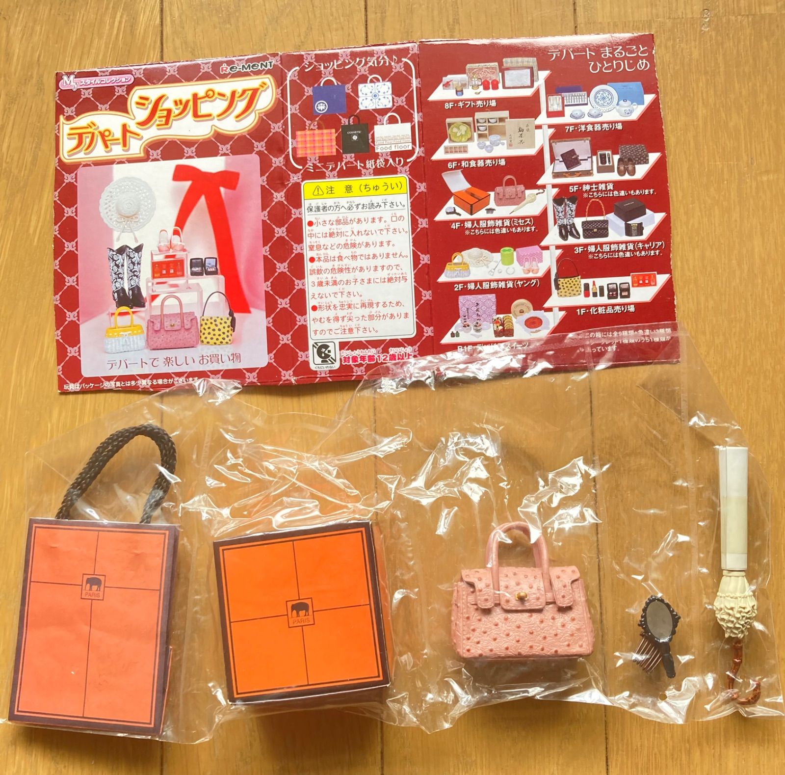 リーメント「デパートショッピング」4F婦人服飾雑貨《ミセス》 ぷち 