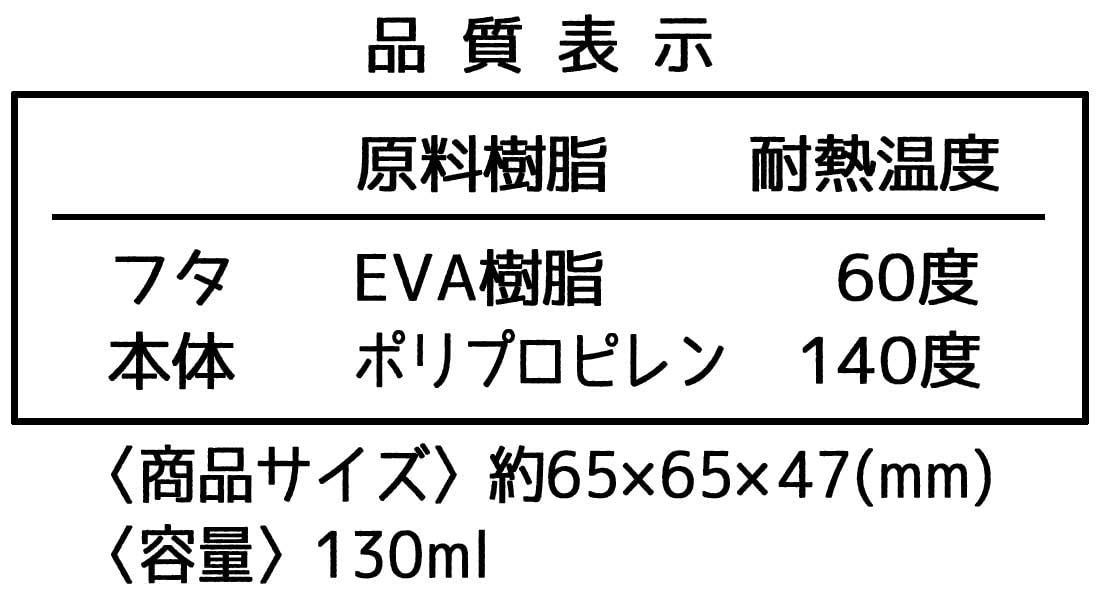 【在庫処分】おかず入れ 130ml 保存容器 2個組 シール容器 マインクラフト ミニ Minecraft スケーター(Skater) MO1WAG-A