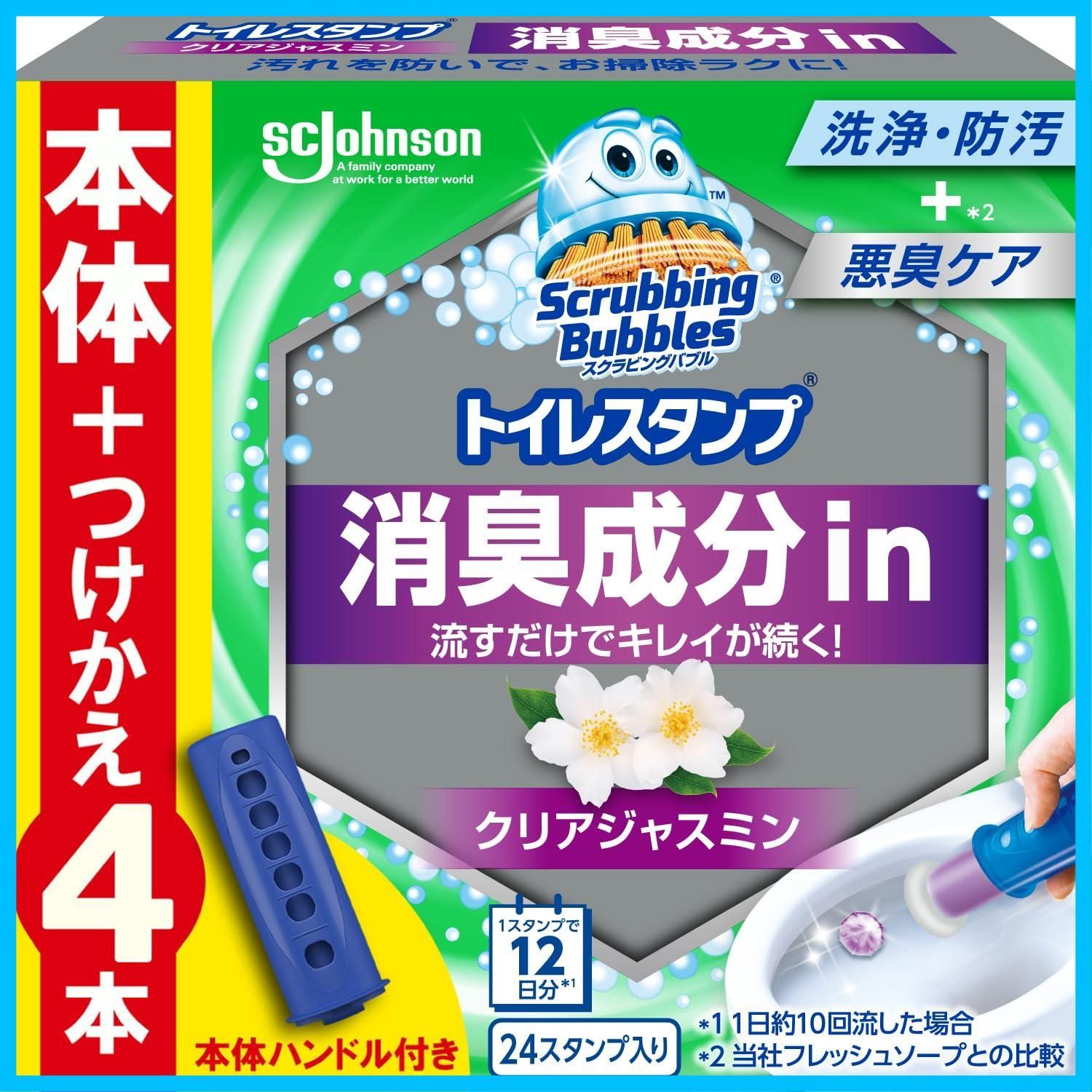 在庫 トイレ洗浄剤 トイレ洗剤 4本 24スタンプ分 トイレ 本体ハンドル 詰め替え用 クリアジャスミンの香り 掃除 消臭 トイレスタンプ 付け替え用 トイレ掃除 スクラビングバブル まとめ買い
