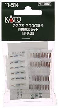 【中古】KATO Nゲージ 223系 2000番台 行先表示セット 新快速 11-514 鉄道模型用品 wyw801m