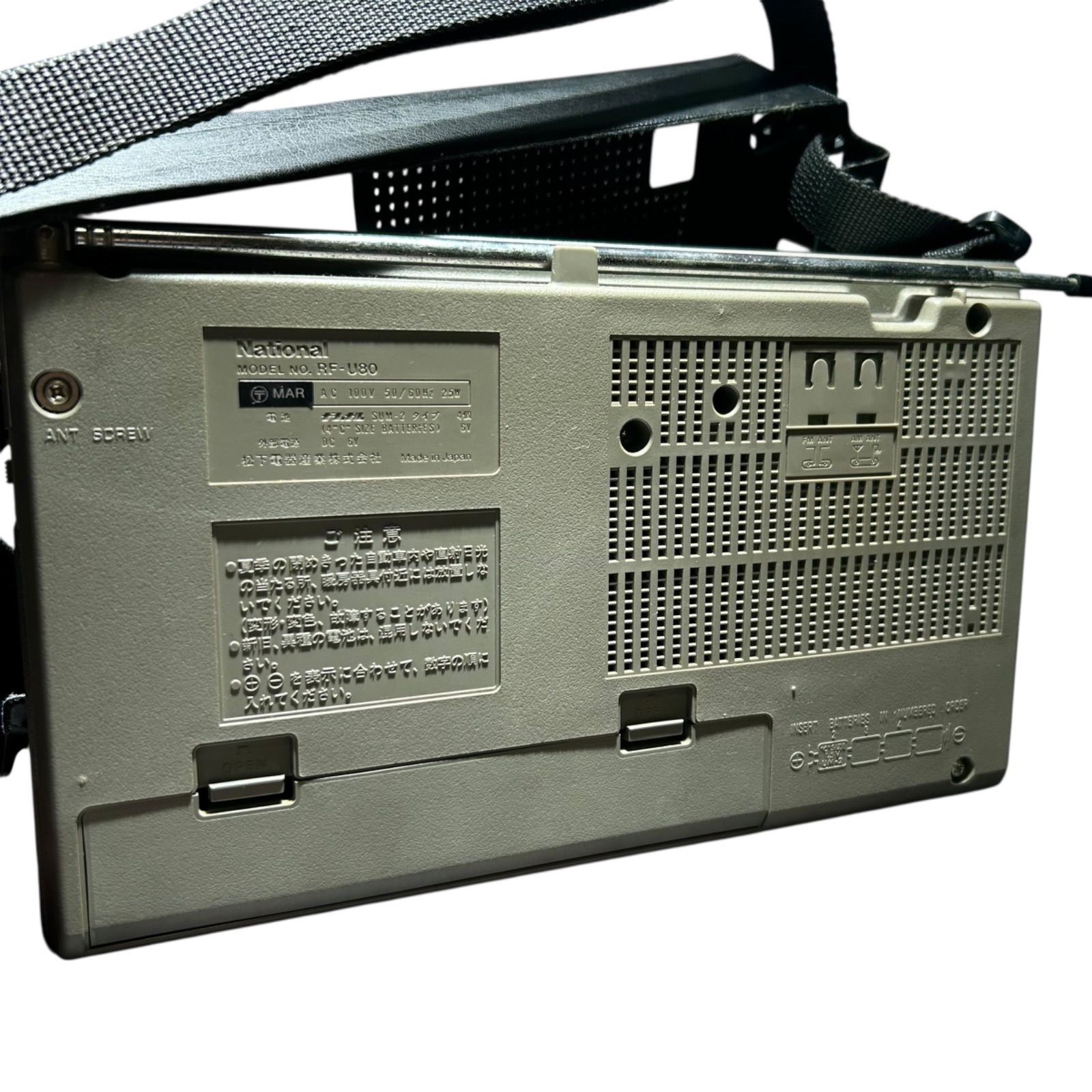 National ナショナル ラジオ RF-U80 ケース付き National FM/AMラジオ2